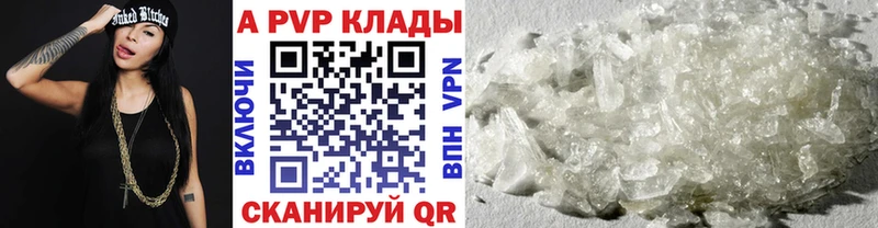 Альфа ПВП СК  купить закладку  Агрыз 