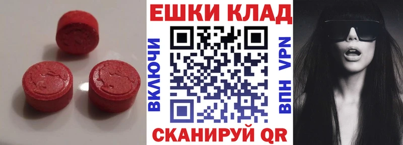 Экстази XTC  Агрыз 