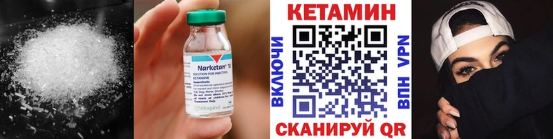 Кетамин ketamine даркнет состав Агрыз