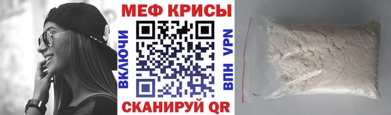 Меф кристаллы  даркнет сайт  MEGA tor  Агрыз 