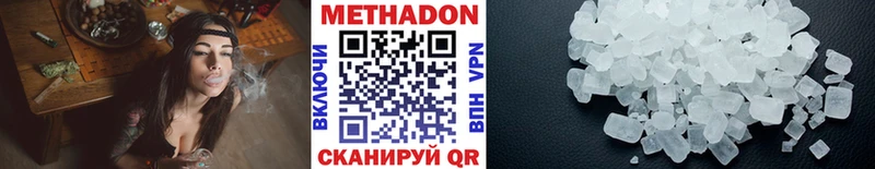 МЕТАДОН methadone  hydra онион  Агрыз 